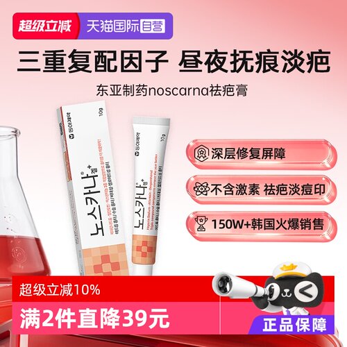 韩国热销150w+ 软化增生淡化疤痕 深层修复