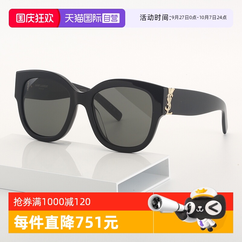 YSL圣罗兰太阳镜字母交织