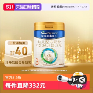 36月龄 皇家美素佳儿3段400g 幼儿配方奶粉荷兰进口 自营
