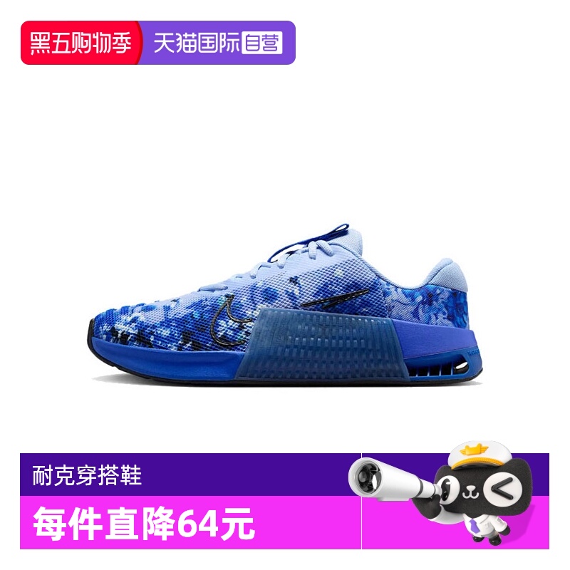 【自营】NIKE耐克男子M NIKE METCON 9 AMP运动训练鞋HJ6008-400