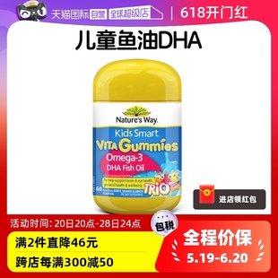 佳思敏儿童dha三色鱼油软糖青少年补脑鱼肝油藻油60粒 自营