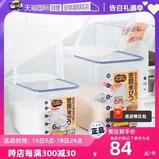 日本进口asvel 米桶米箱家用密封防虫防潮米缸10斤20斤米面收纳箱