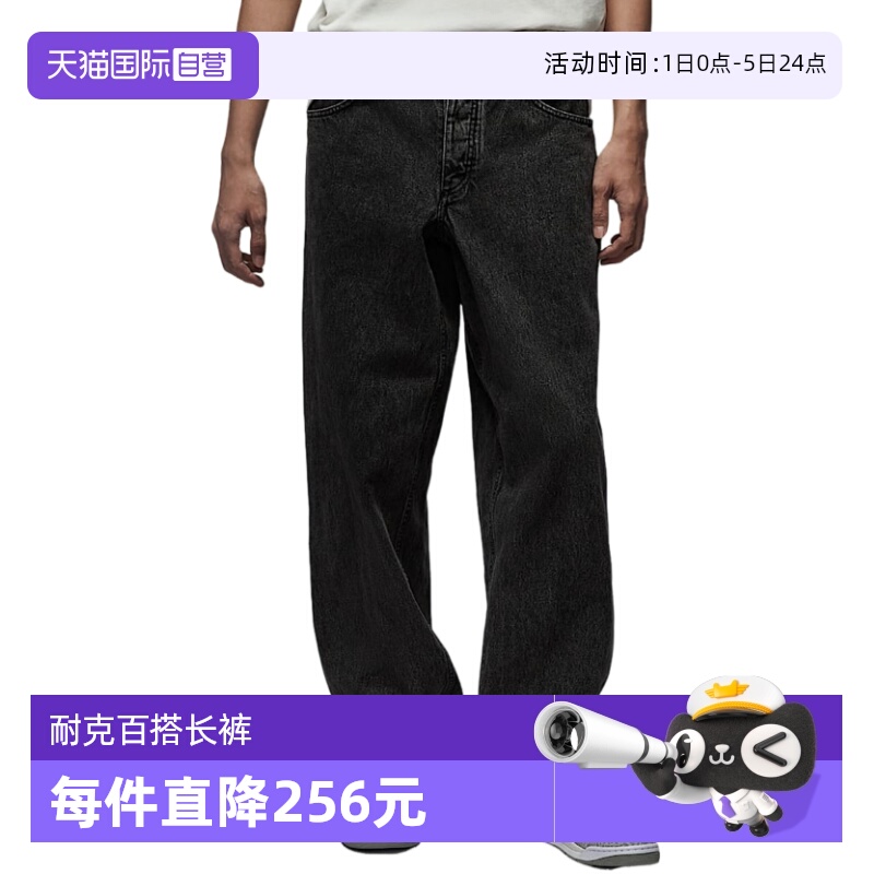 【自营】JORDAN耐克男子长裤夏季新款牛仔裤直筒运动裤HF9292-010