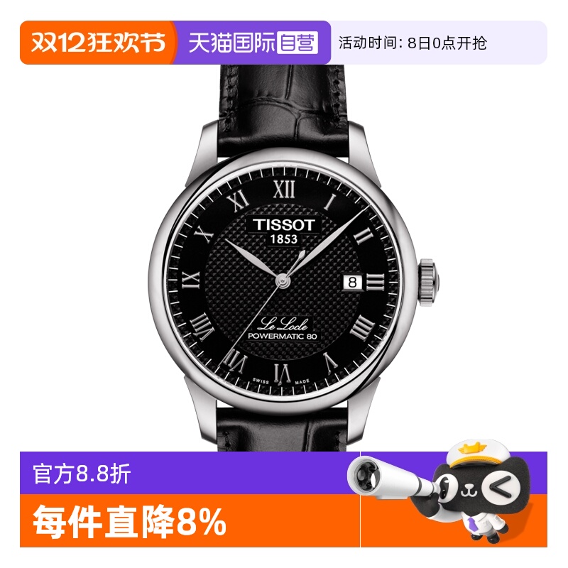 瑞士进口 原装正品