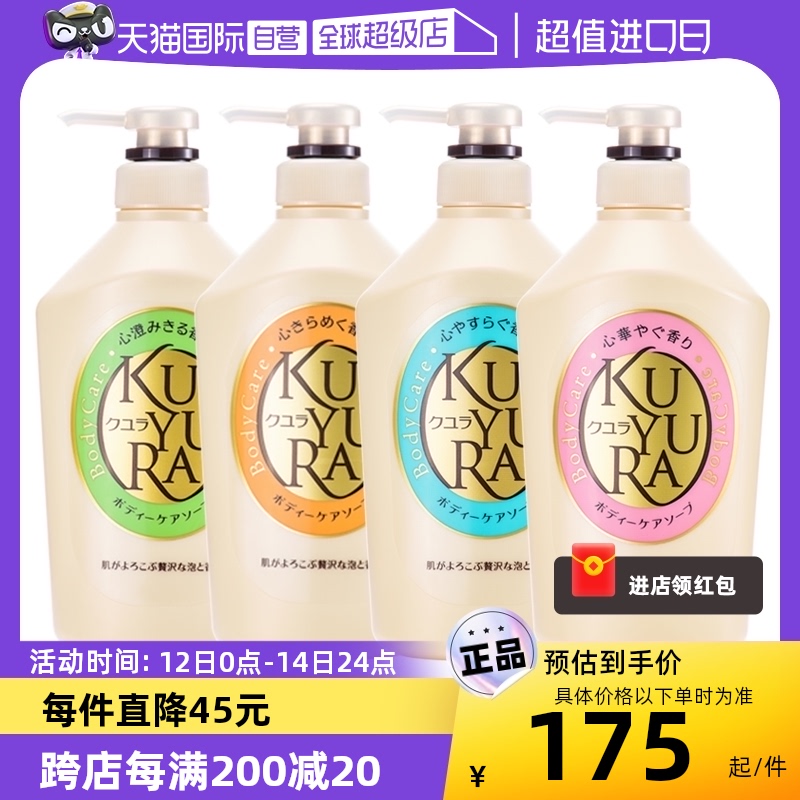 【自营】可悠然留香泡沫细腻温和清洁滋润肌肤550ml*4美肌沐浴露