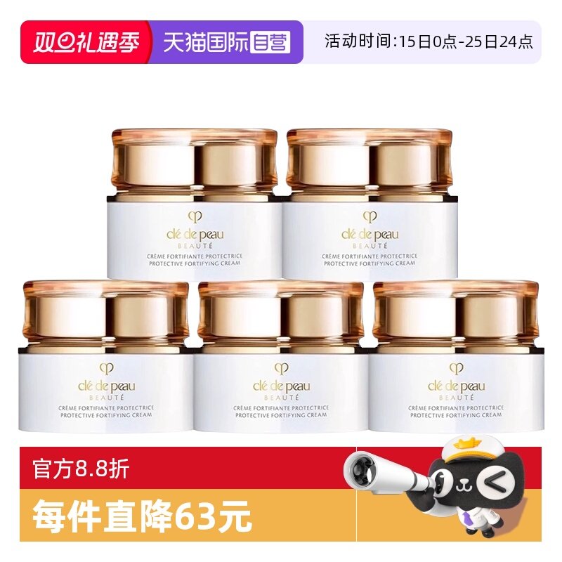 【自营】CPB/肌肤之钥日霜光采赋活日间防护霜12ml*5保湿补水面霜