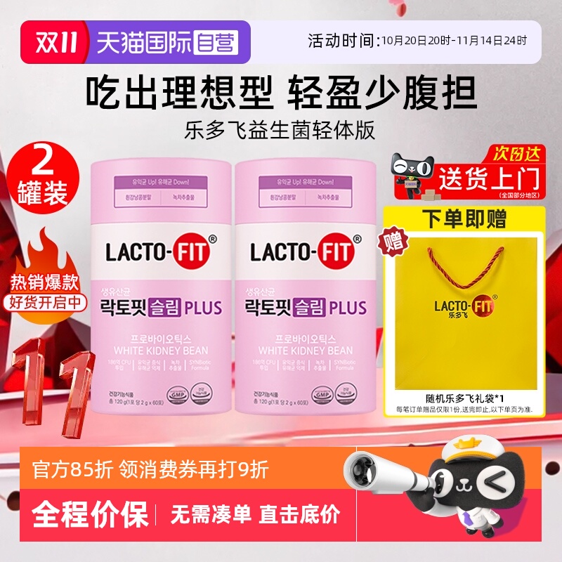 下拉详情领淘金币更优惠乐多飞