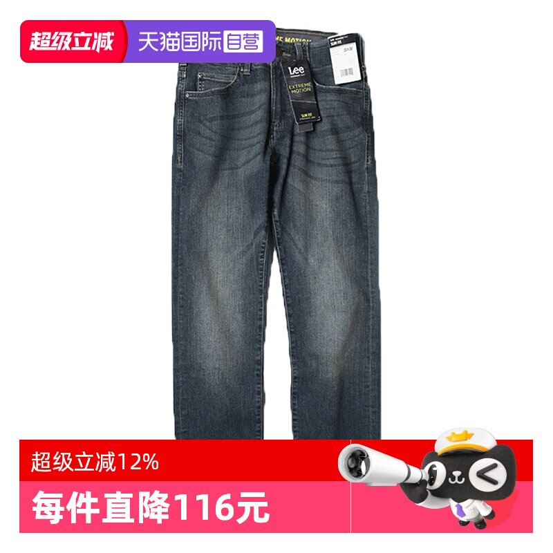【自营】Lee直筒修身牛仔裤高弹力男士显瘦长裤高端运动系列百搭