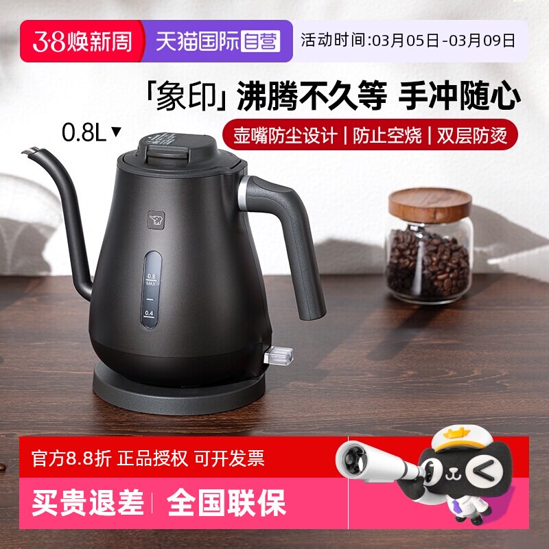 【自营】象印电热水壶新品便携小巧办公家用手冲咖啡烧水壶LAH08C