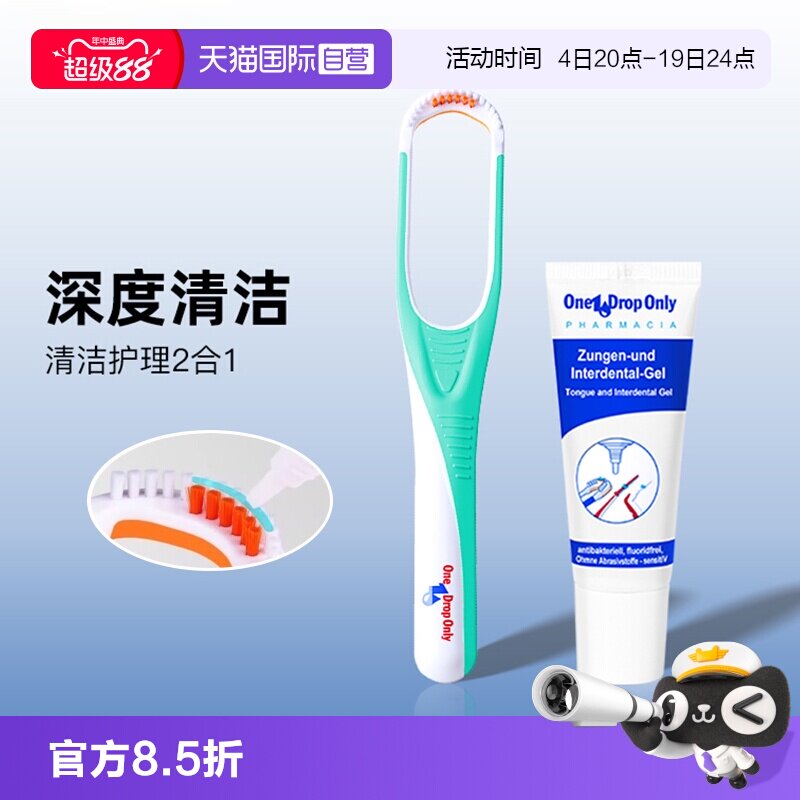 德国进口舌苔刷手动男女通用