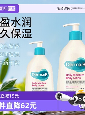 【自营】Derma:B得妈贝日常保湿身体乳257ml温和无刺激孕敏肌可用