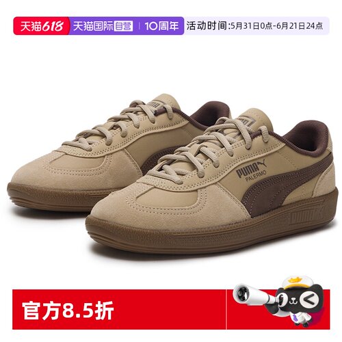 【自营】Puma彪马男女鞋新款PALERMO轻便舒适休闲鞋潮流T头德训鞋