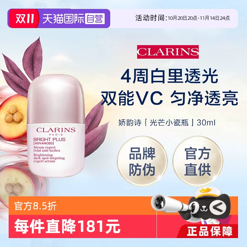 清润透亮 焕白无痕 绽放光芒