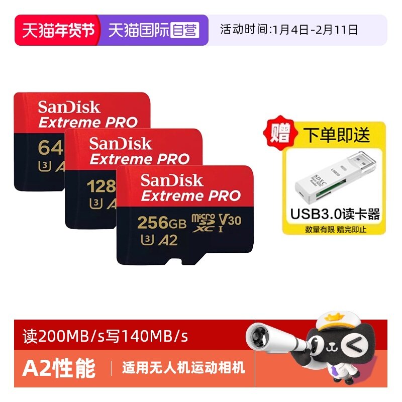 【自营】闪迪TF卡大疆无人机高速内存卡pocket影石actio