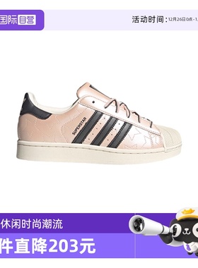 【自营】adidas阿迪达斯三叶草星星贝壳头板鞋女雨琦同款JR6985