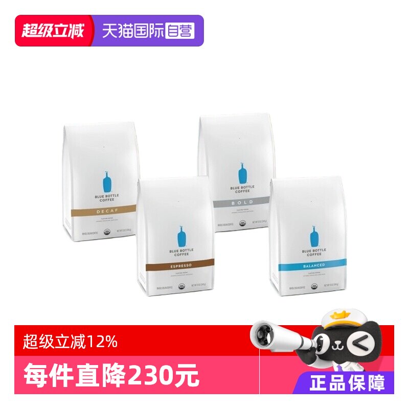 【自营】BlueBottle蓝瓶子咖啡豆340g*2美国进口美式咖啡