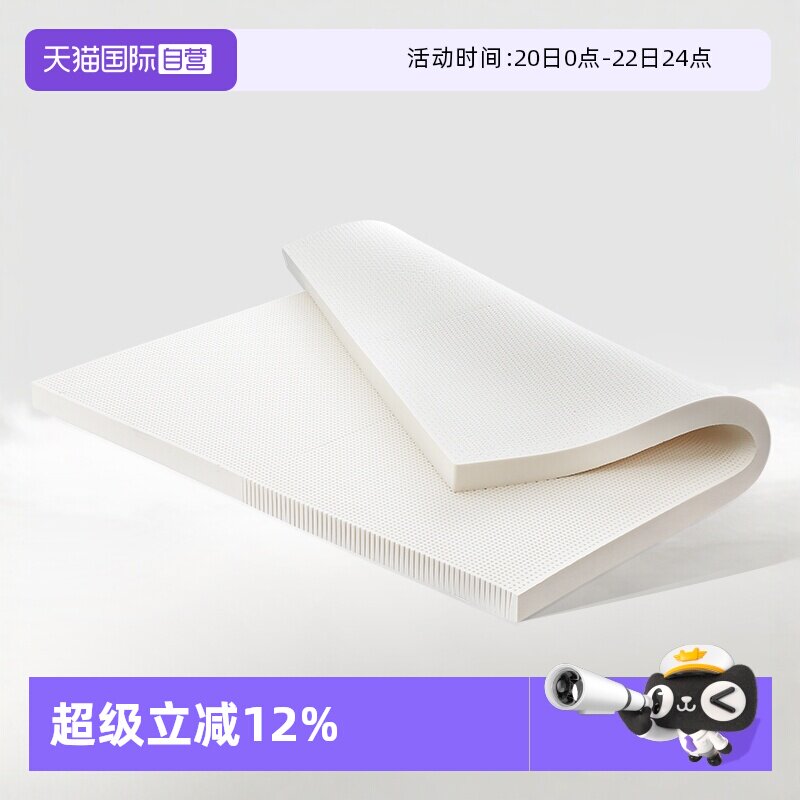 【自营】DUNLOPILLO/邓禄普斯里兰卡天然乳胶床垫成人垫1.8m/1.5m