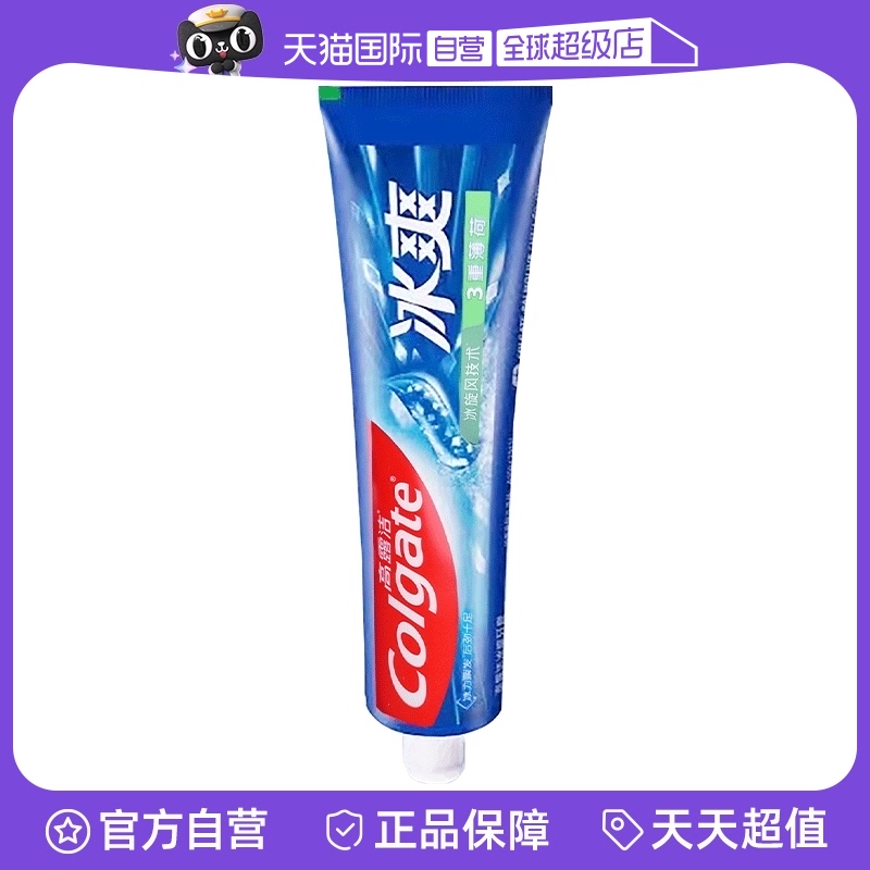【自营】高露洁冰爽三重薄荷牙膏清新冰凉口腔清洁护理减臭美白