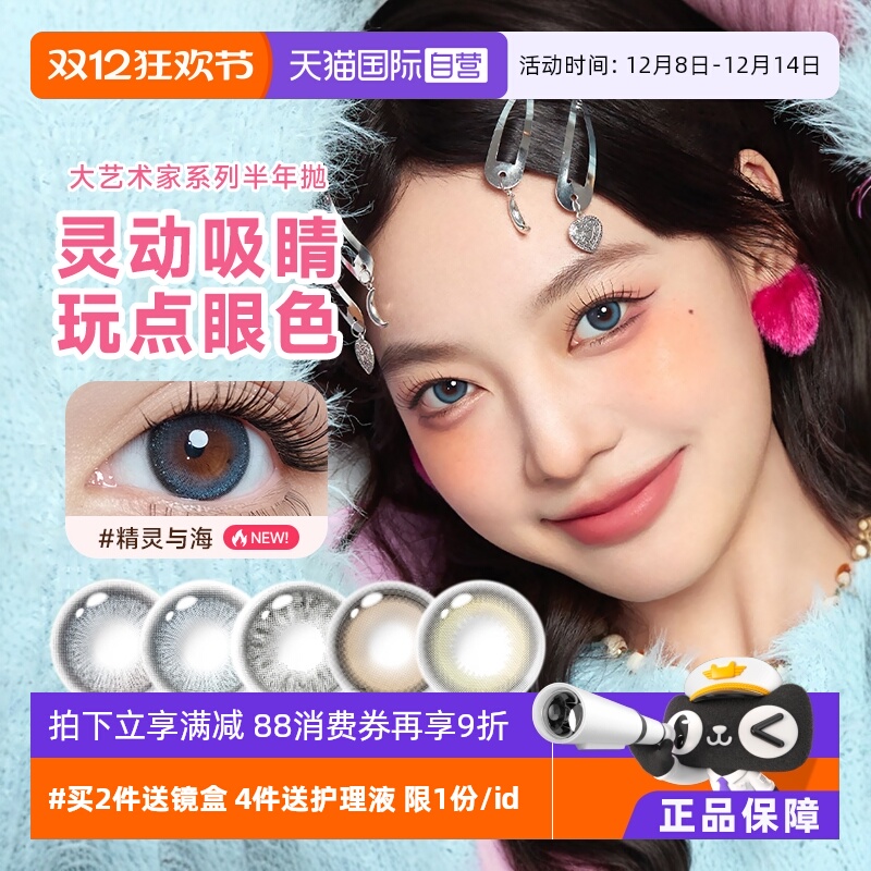 大艺术家半年抛1装