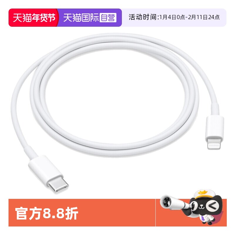 【自营】Apple苹果iPhone14原装数据线支持PD快充线适