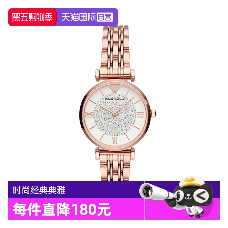 【自营】Emporio Armani 女士气质满天星镶钻石英腕表 AR11244