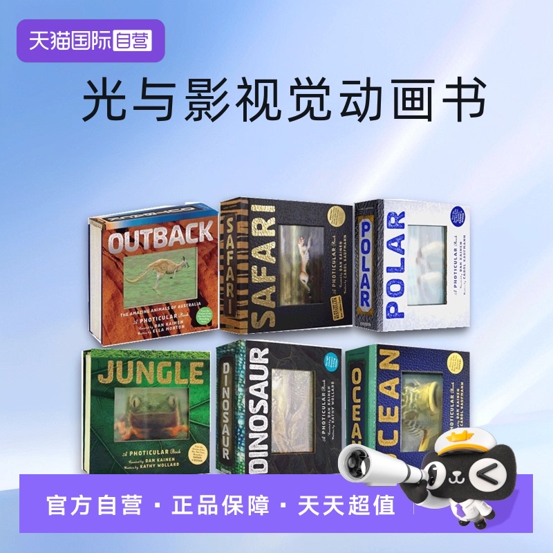 【自营】英文原版 光与影视觉动画书系列 草原/ 恐龙/丛林/海洋/陆地/极地  A Photicular Book 会动的3D图片书儿童科普