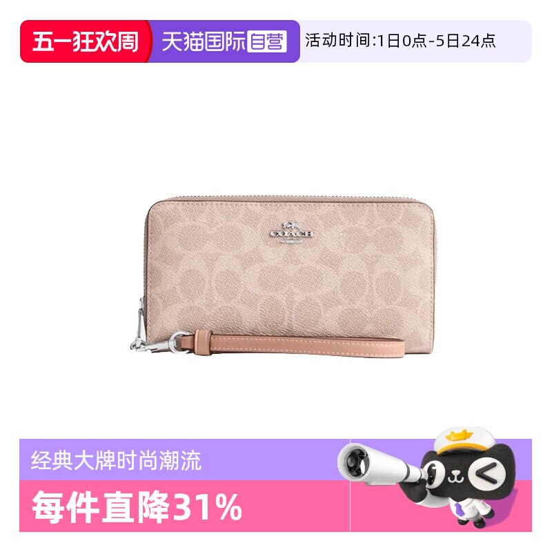 【自营】COACH/蔻驰女士手拿包 19经典C纹拉链开合时尚钱包CW778