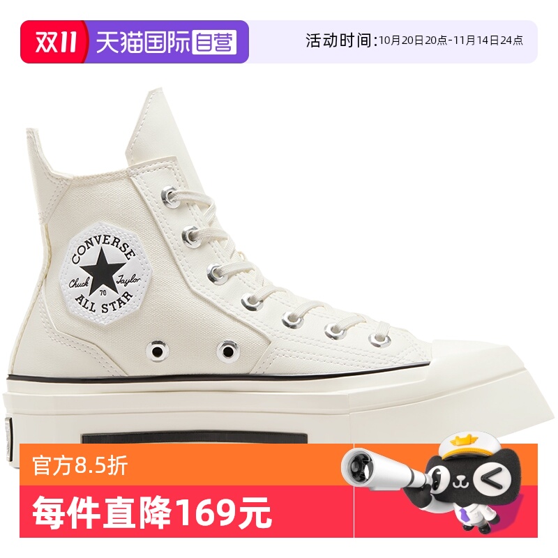 【自营】Converse匡威女鞋几何拼接感高帮休闲厚底鞋 A06436C