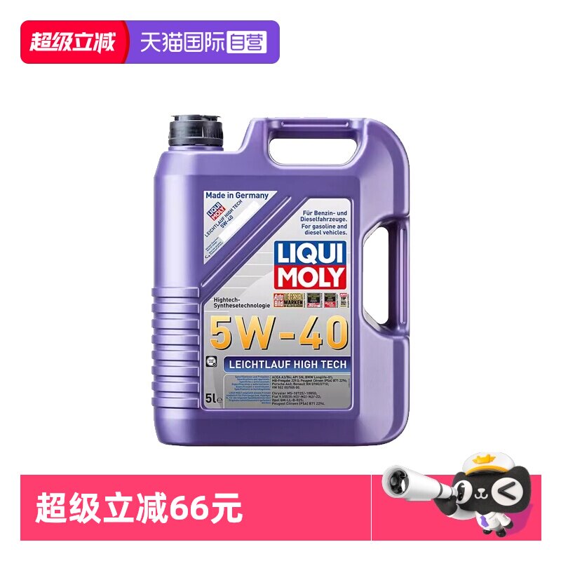 【自营】德国力魔机油 雷神高科技半合成机油5W-40 SP5L润滑油