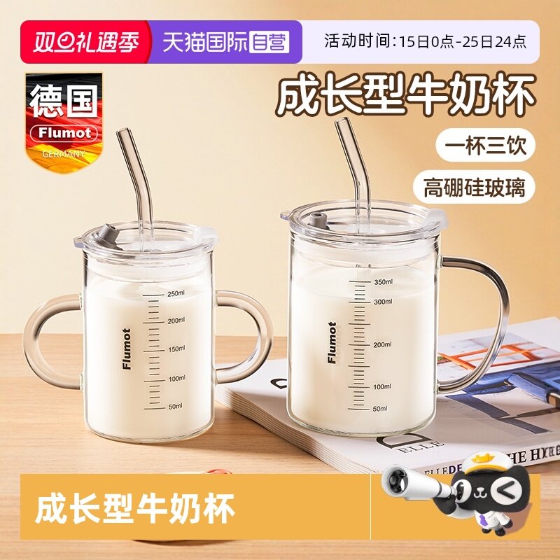 德国儿童吸管牛奶杯刻度3岁以上