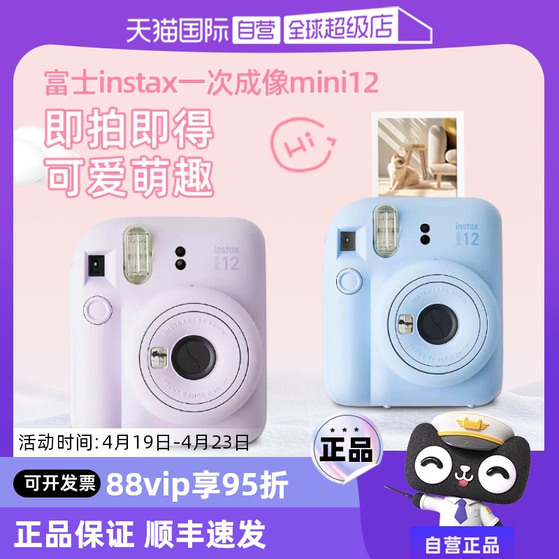 Ӫʿinstax mini12  12Ů ʵ657.4Ԫ