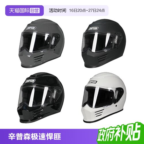 【自营】SIMPSON辛普森SPEED BANDIT极速悍匪摩托车头盔复古全盔