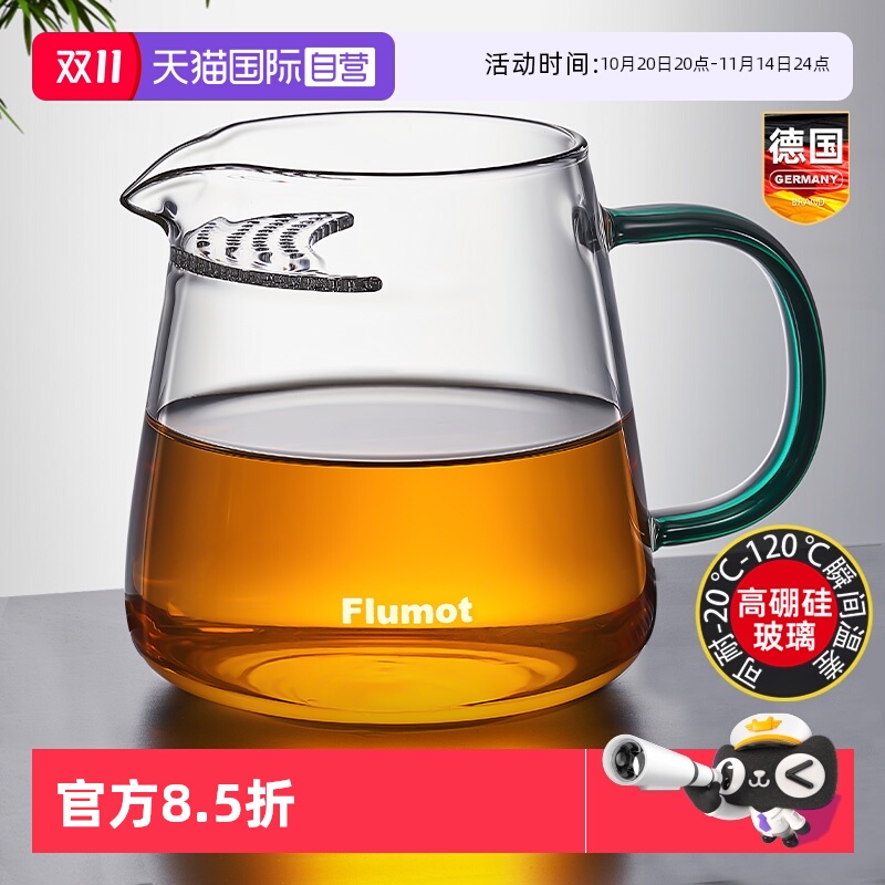 玻璃月牙公道杯过滤网一体分茶器