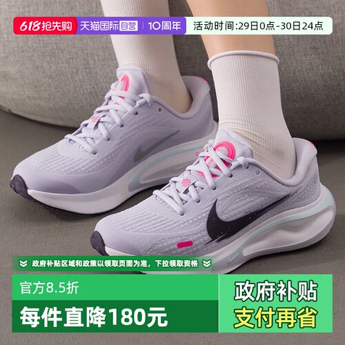 【自营】NIKE耐克女子JOURNEY运动训练缓震跑步鞋IM6684-151