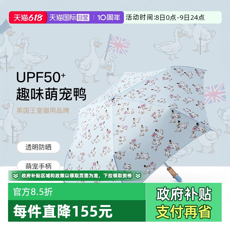 【自营】英国进口FULTON富尔顿绅士鸭手柄伞晴雨两用伞防晒遮阳伞