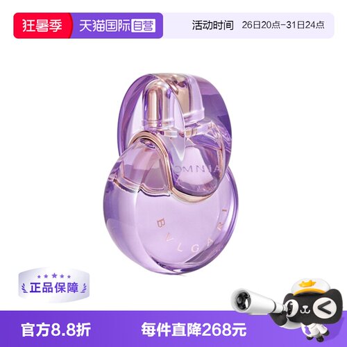格丽紫晶女士淡香水100ml