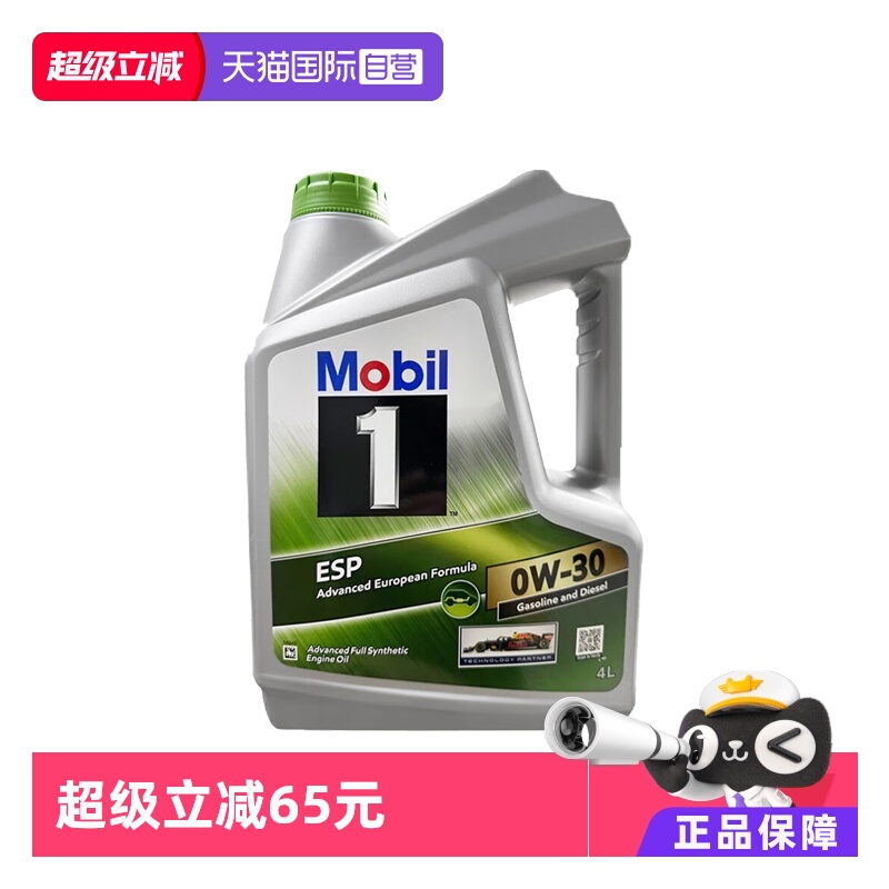 全合成机油美孚4L0W-30进口SP