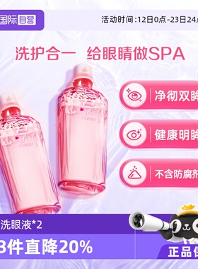 【自营】日本乐敦小红花洗眼液缓解疲劳去蛋白花粉洗眼水450ml*2
