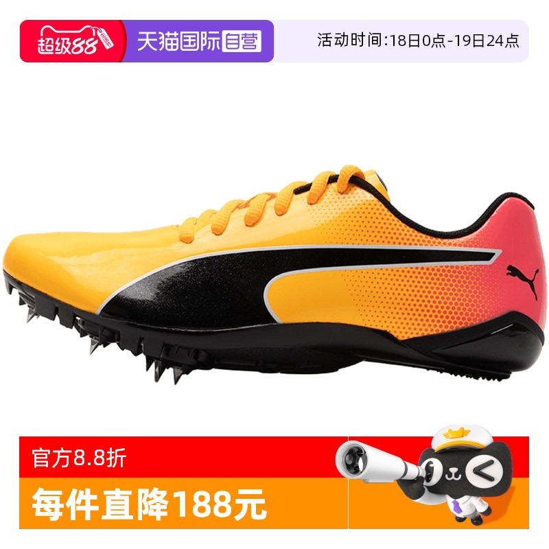 【自营】PUMA彪马钉鞋低帮跑步鞋男女鞋新款运动鞋训练跑鞋377962