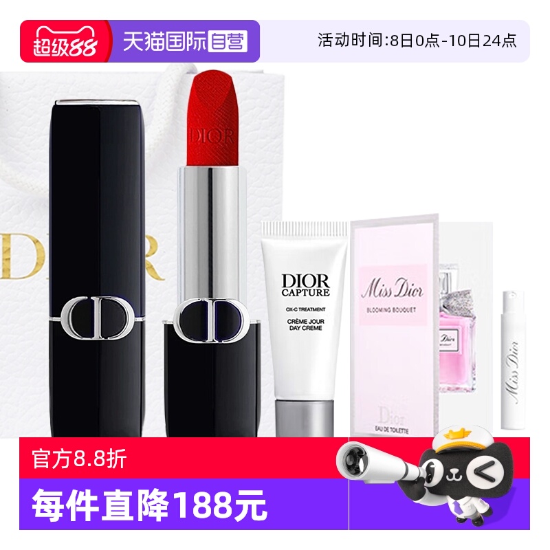【自营】Dior/迪奥口红丝绒999烈焰蓝金唇膏花漾淡香水套装七夕礼