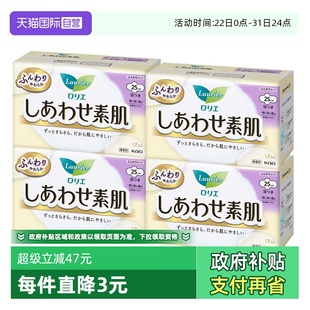 花王乐而雅卫生巾F系列敏感肌日用25cm17片 进口KAO 4包 自营