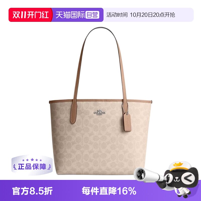 【自营】COACH/蔻驰时尚百搭女士PVC配皮单肩手提包 CU759 女士实拍商品图
