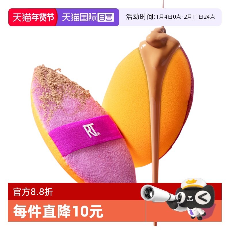 【自营】Real TechniquesRT双面粉扑干湿两用超软不吃粉2合1新品,彩妆/香水/美妆工具,美妆蛋/扑/海绵,淘宝优惠券,粉丝福利购,淘宝优惠卷