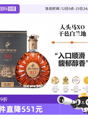 【自营】法国进口人头马XO干邑白兰地700ml优质香槟区洋酒正品