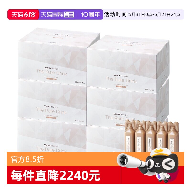 【自营】AXXZIA晓姿白肌饮pro美白饮去黄口服液胶原蛋白肽*6盒装