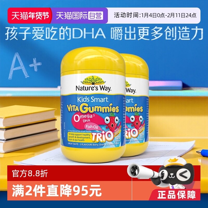 【自营】佳思敏三色鱼油软糖儿童青少年补脑鱼肝油dha60粒*2瓶,婴童食品,DHA/鱼油/藻油,淘宝优惠券,粉丝福利购,淘宝优惠卷