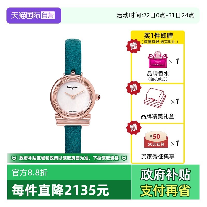 菲拉格慕正品翡翠绿女士石英手表