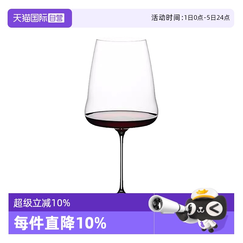 【自营】Riedel醴铎水晶玻璃高档红酒杯精致葡萄酒杯香槟杯礼盒装