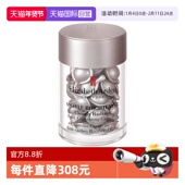 伊丽莎白雅顿冷光银胶30粒美白淡斑胶囊精华液保湿 自营 滋润