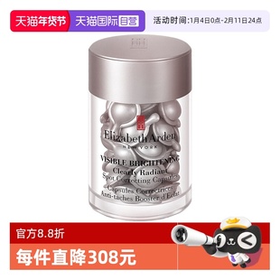 【自营】伊丽莎白雅顿冷光银胶30粒美白淡斑胶囊精华液保湿滋润